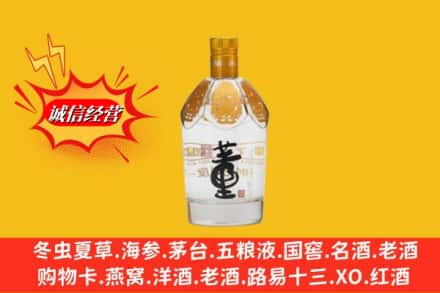 潍坊名酒回收老董酒.jpg